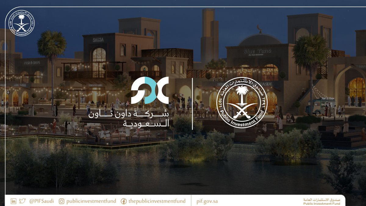 سمو #ولي_العهد يعلن عن إطلاق شركة #داون_تاون_السعودية المملوكة بالكامل لـ #صندوق_الاستثمارات_العامة، والتي تهدف لإنشاء وتطوير مراكز حضرية ووجهات متعددة ومتنوعة في 12 مدينة في أنحاء المملكة.

للمزيد: bit.ly/3SOIi1h
