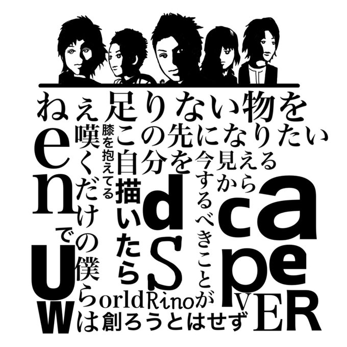Uverworld の人気がまとめてわかる 評価や評判 感想などを1週間ごとに紹介 ついラン