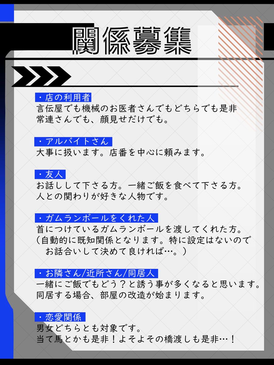 2ikawas's tweet photo. ▸『 関係募集 』

可能範囲：企画に参加している方ならFFでもFF外でも…！
期限：設けていません。
＿＿＿＿＿＿

リプで直接申請でも、DMで申請でも大丈夫です！
いいねの場合はリプでお迎え行かせて頂きます！♡
他にこんな関係いかがでしょう？等もありましたら是非！

#E_AE_Claude https://t.co/FqLJmWVctb