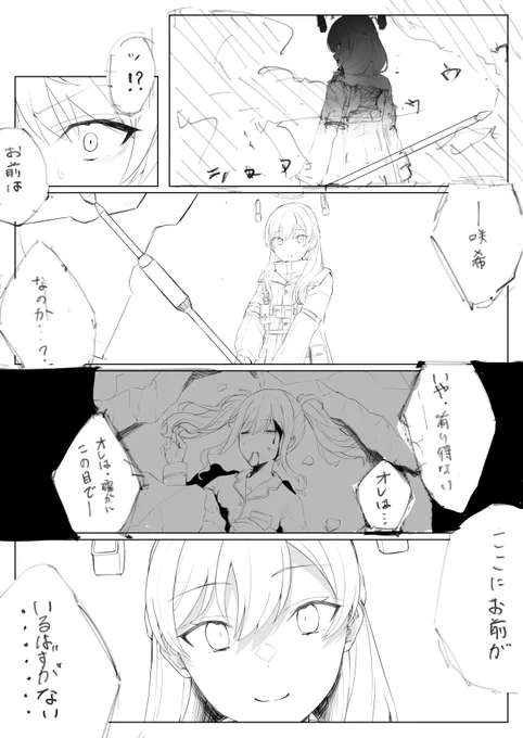 描こうとして数ヶ月単位で放置してる2ページ漫画の🎹ちゃんです https://t.co/uGVFCuBWSD 