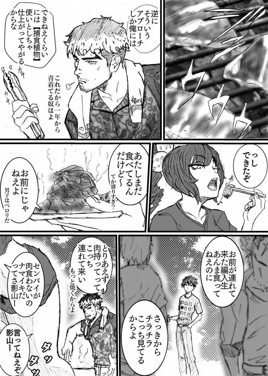 大乱闘!生意気ブラザーズ 