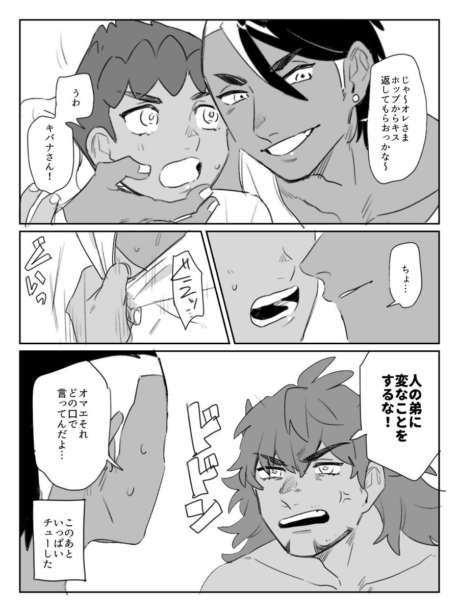 ⚠️ダキだけどダとホがチューしてる⚠️ 