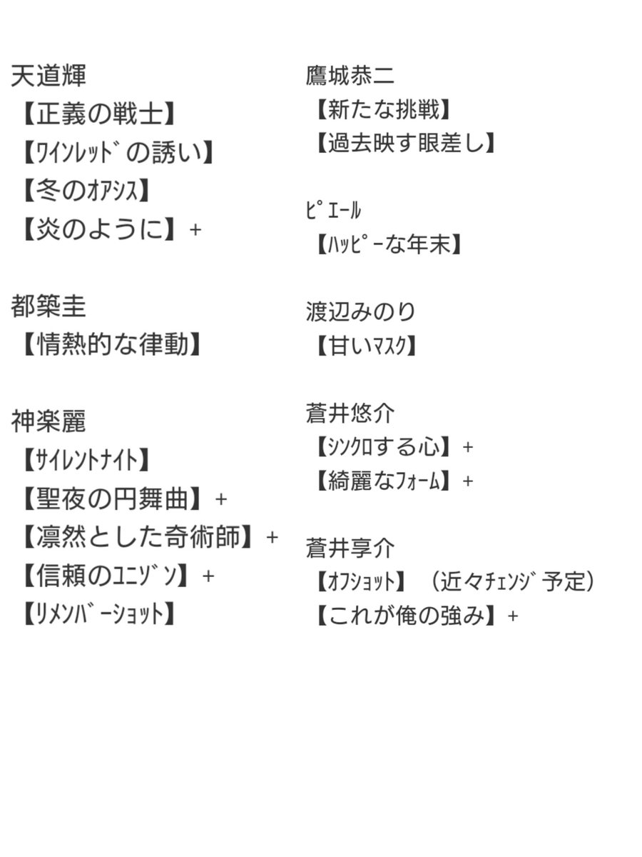 krgn133's tweet photo. 出）続き
↓次ツイートにて注意事項。

@SideM_SupportP   
#モバエムカード支援 
#アルバム埋め希望 https://t.co/9ADfuqtfFd https://t.co/SLoZ5ULUDw