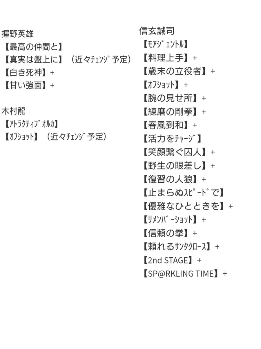 krgn133's tweet photo. 出）続き
↓次ツイートにて注意事項。

@SideM_SupportP   
#モバエムカード支援 
#アルバム埋め希望 https://t.co/9ADfuqtfFd https://t.co/SLoZ5ULUDw