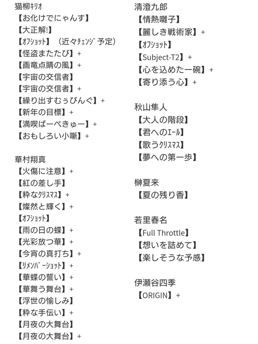 krgn133's tweet photo. 出）続き
↓次ツイートにて注意事項。

@SideM_SupportP   
#モバエムカード支援 
#アルバム埋め希望 https://t.co/9ADfuqtfFd https://t.co/SLoZ5ULUDw