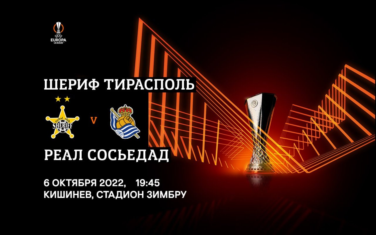FC Sheriff on Twitter: "🚩👉В продажу поступили билеты на матч третьего ...