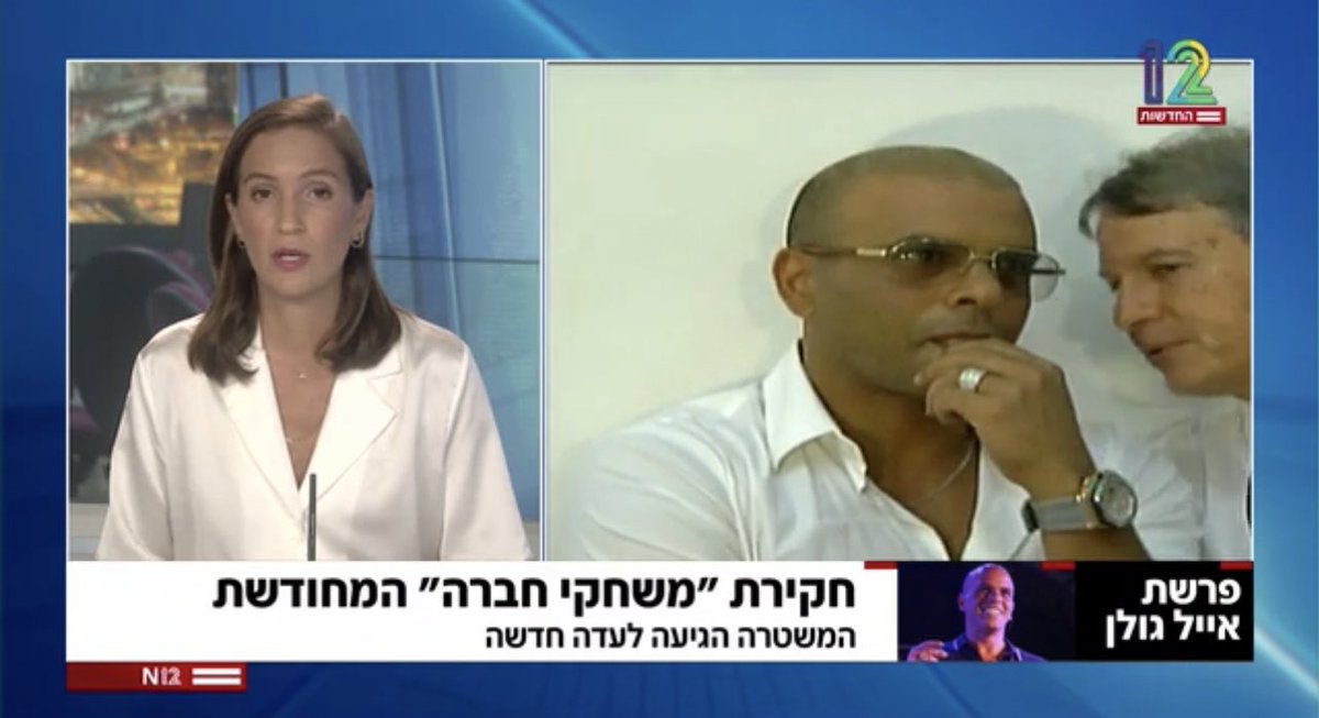 מירב כהן - Meirav Cohen tweet media