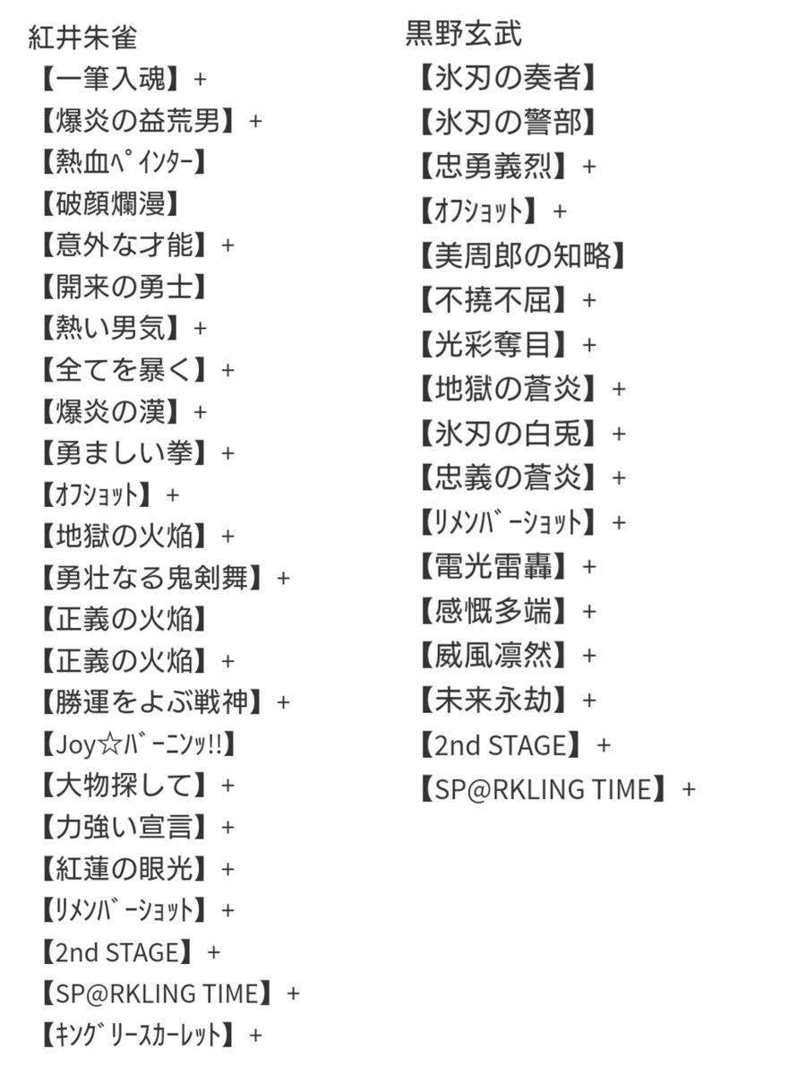 krgn133's tweet photo. 出）続き
↓次ツイートにて注意事項。

@SideM_SupportP   
#モバエムカード支援 
#アルバム埋め希望 https://t.co/9ADfuqtfFd https://t.co/SLoZ5ULUDw