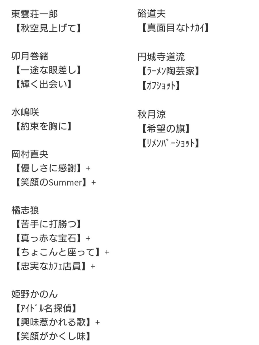 krgn133's tweet photo. 出）続き
↓次ツイートにて注意事項。

@SideM_SupportP   
#モバエムカード支援 
#アルバム埋め希望 https://t.co/9ADfuqtfFd https://t.co/SLoZ5ULUDw