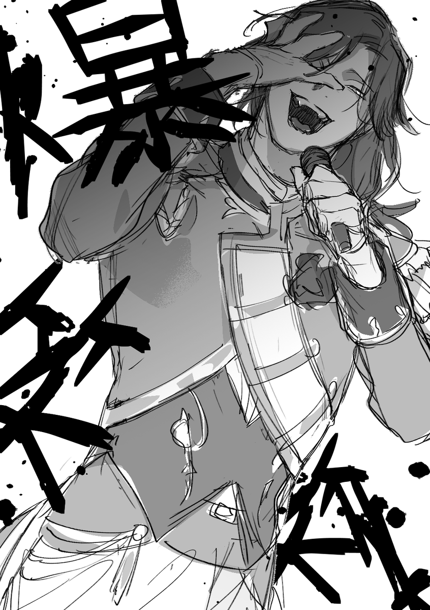 いのちたすかる～… 