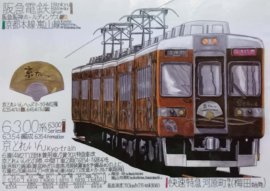 阪急電車 のイラスト マンガ作品 163 件 Twoucan