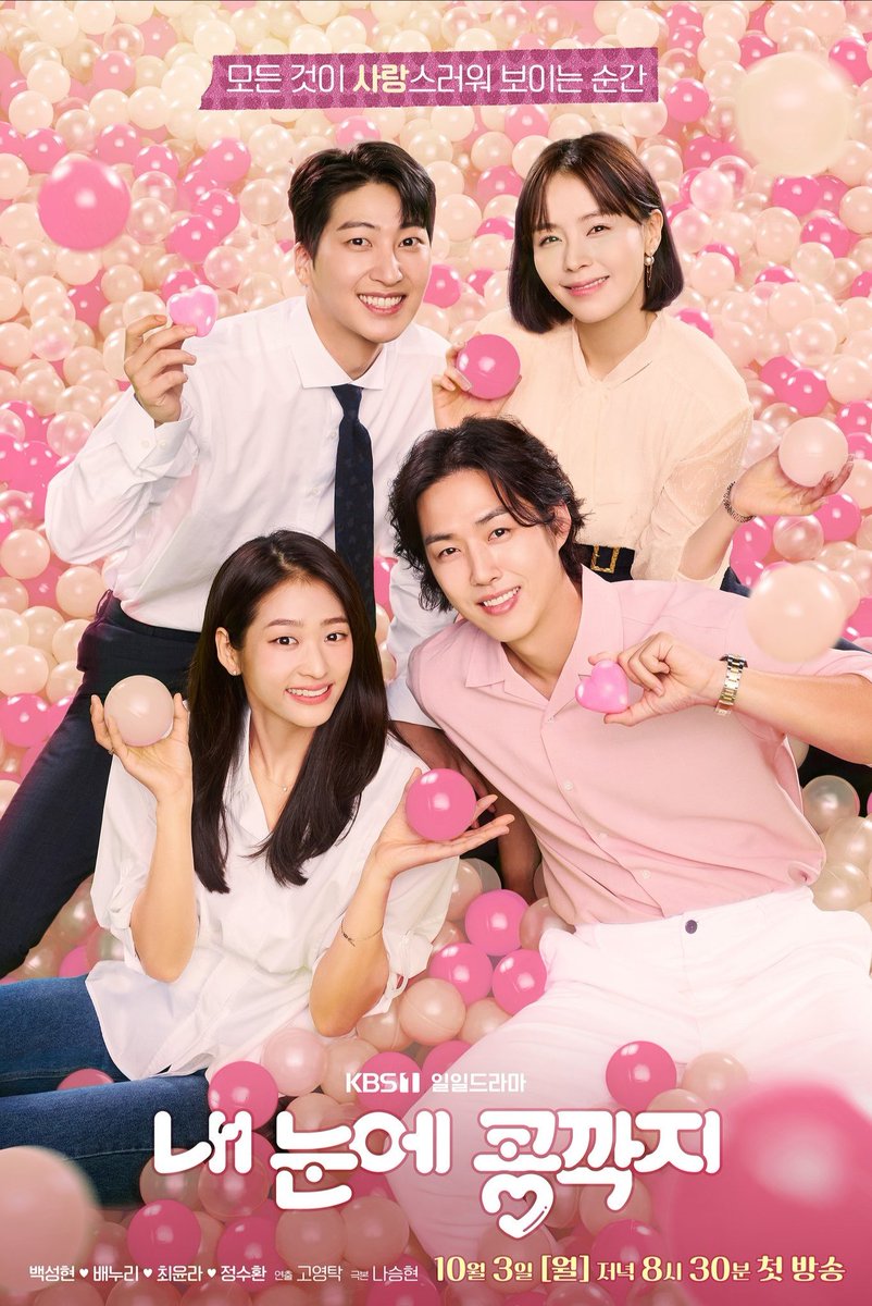 DramasDiary's tweet photo. Hoy se estrena #TheLoveInYourEyes, protagonizado por #BaekSungHyun, #BaeNooRi, #ChoiYoonRa y #JungSuHwan.

La historia de una joven viuda que lucha por encontrar un camino hacia adelante con su vida, cuando la familia de su difunto esposo desciende con sus propias demandas. https://t.co/TPOGsdniJa