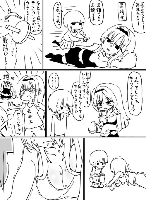 ファンボックスに『腹筋ローラーに挑戦するも一回もできない黒埼ちとせちゃんとできる白雪千夜ちゃん』リクエストが来たので描きました 