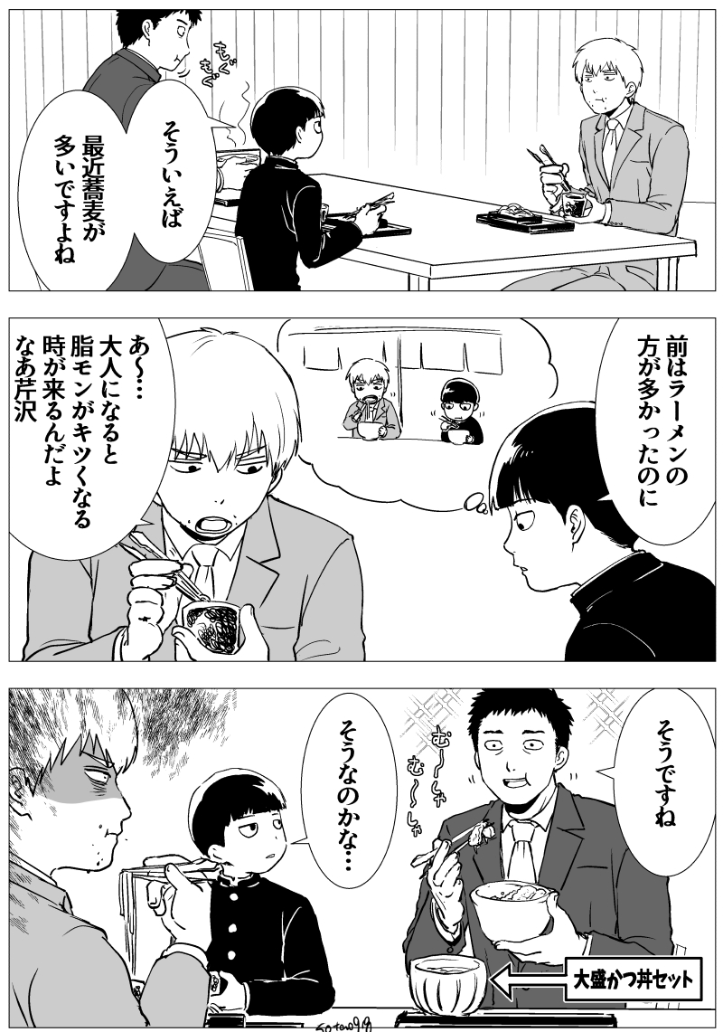 脂物と28歳と14歳と30歳 