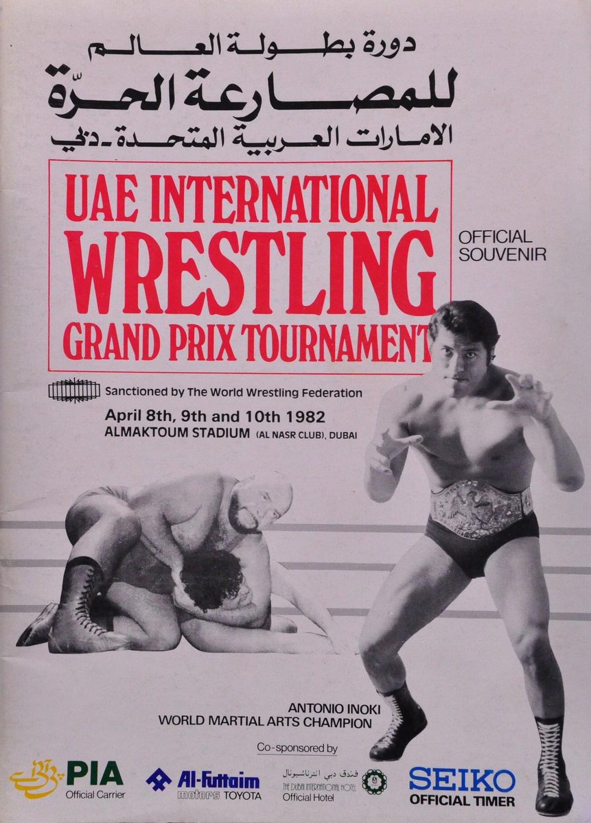 Eyad2099's tweet image. Wrestling show from 1982 Dubai, U.A.E featuring Antonio Inoki #AntonioInoki #inoki