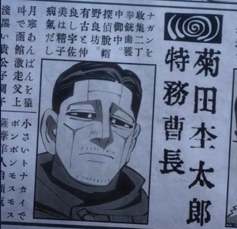ゴールデンカムイまとめ on X: 