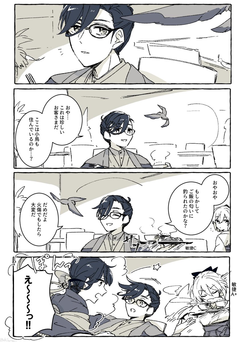 山南さんと明里さんと🪶 