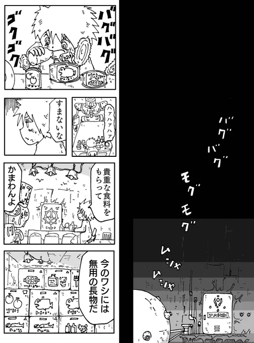 無限に長い世界を落ちる物語(3/8) 