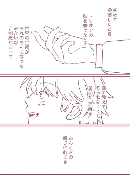 本誌待機で落ち着かないから出佐の写経だよ 縦長になったから3枚に分割したよ  https://t.co/tg9mLwGX6c 
