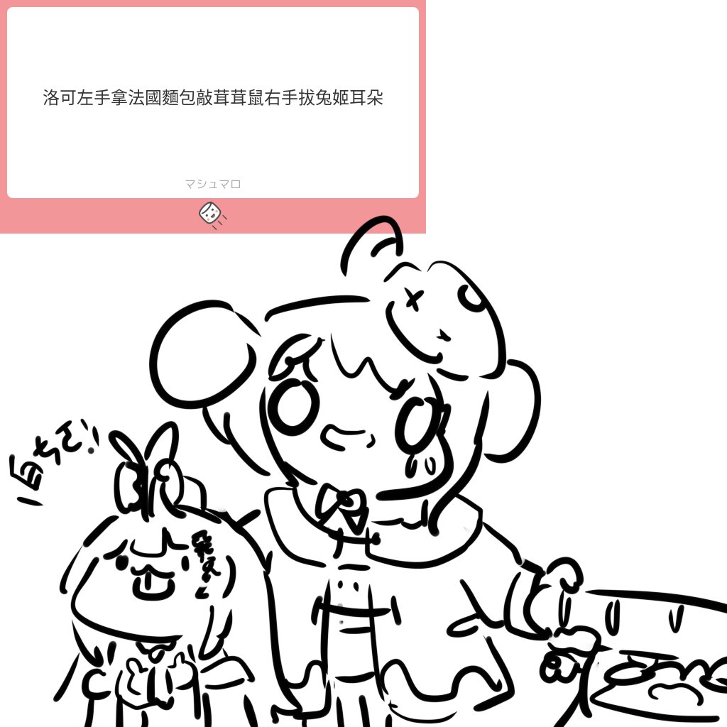 棉花糖怪圖 