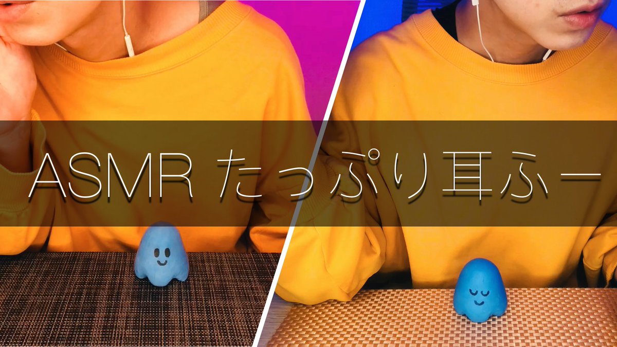 Youtube動画アップしました😌

「両耳に圧を感じる耳ふーふー」
youtu.be/LZsHTbT9rDU

#ASMR
#耳ふー
#梵天