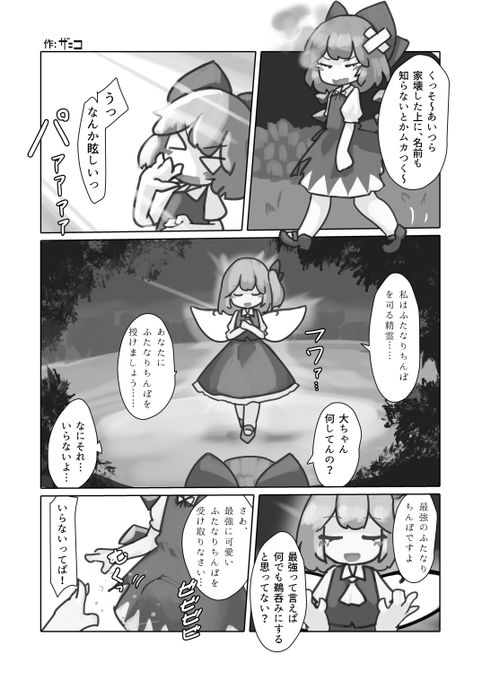 いとひろいちさん主催の「東方おちんぽ生えちゃった合同誌」に8ページ参加してます
紅楼夢と秋例で頒布されるそうなのでどうぞよしなに～
https://t.co/tYHX4SrfEE 