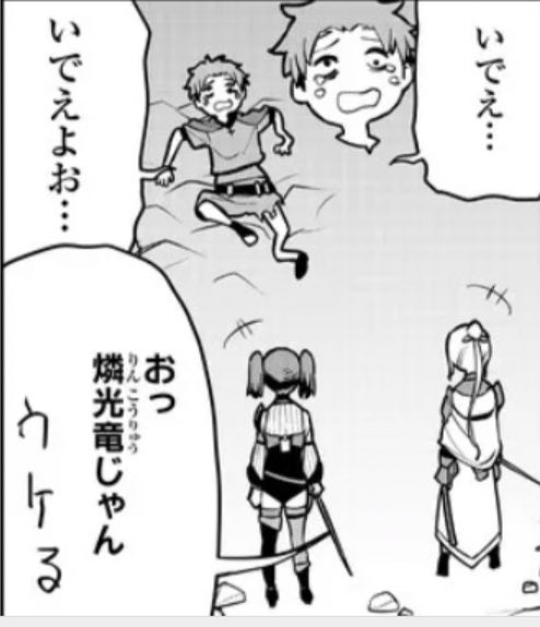 笑っとる場合か 