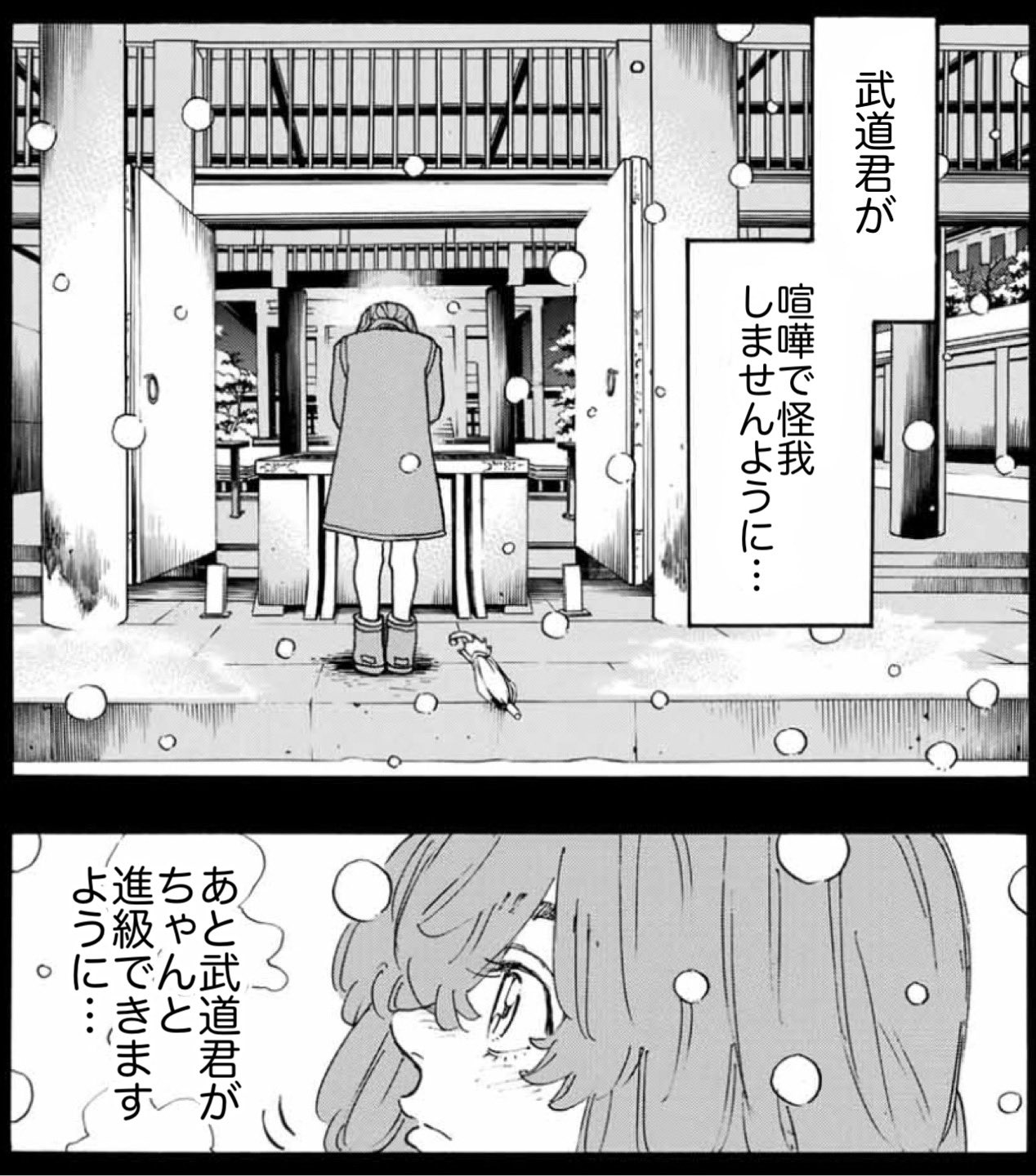 東京卍リベンジャーズ【公式】 on X: 