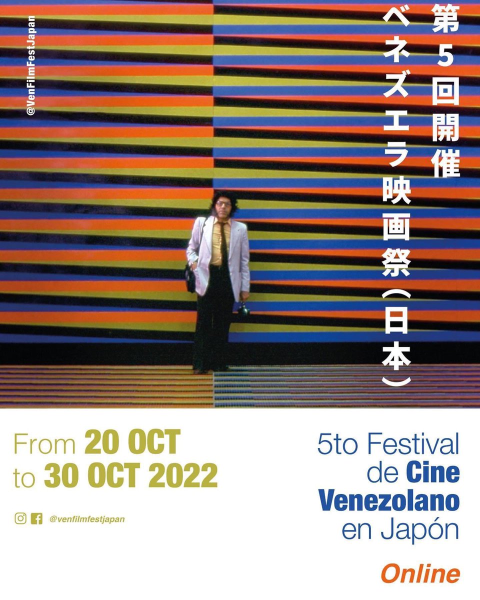 ベネズエラの文化、そして今を伝える映画を上映するフェスティバル、今年は10/20(水)から10/30(日)までの間、オンラインで開催されます（リンク: venfilmfestjapan.com）🇻🇪🇯🇵