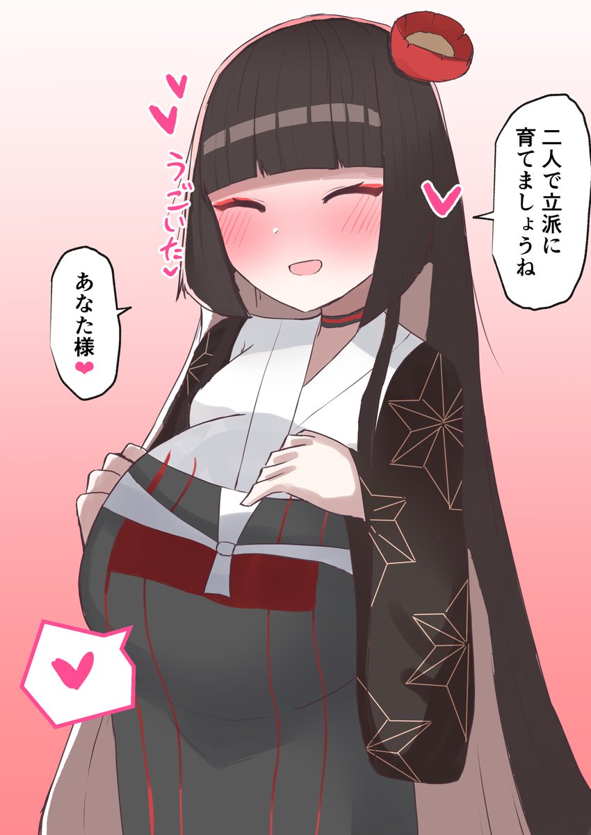 【skeb】幸せな駒姫ちゃん 
