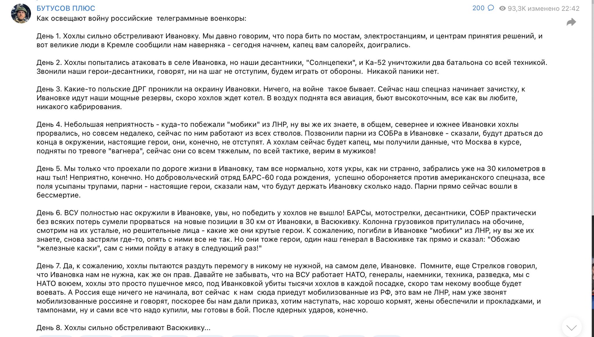 Максим Кац on Twitter: "Как освещают войну Z военкоры (из телеграма ...