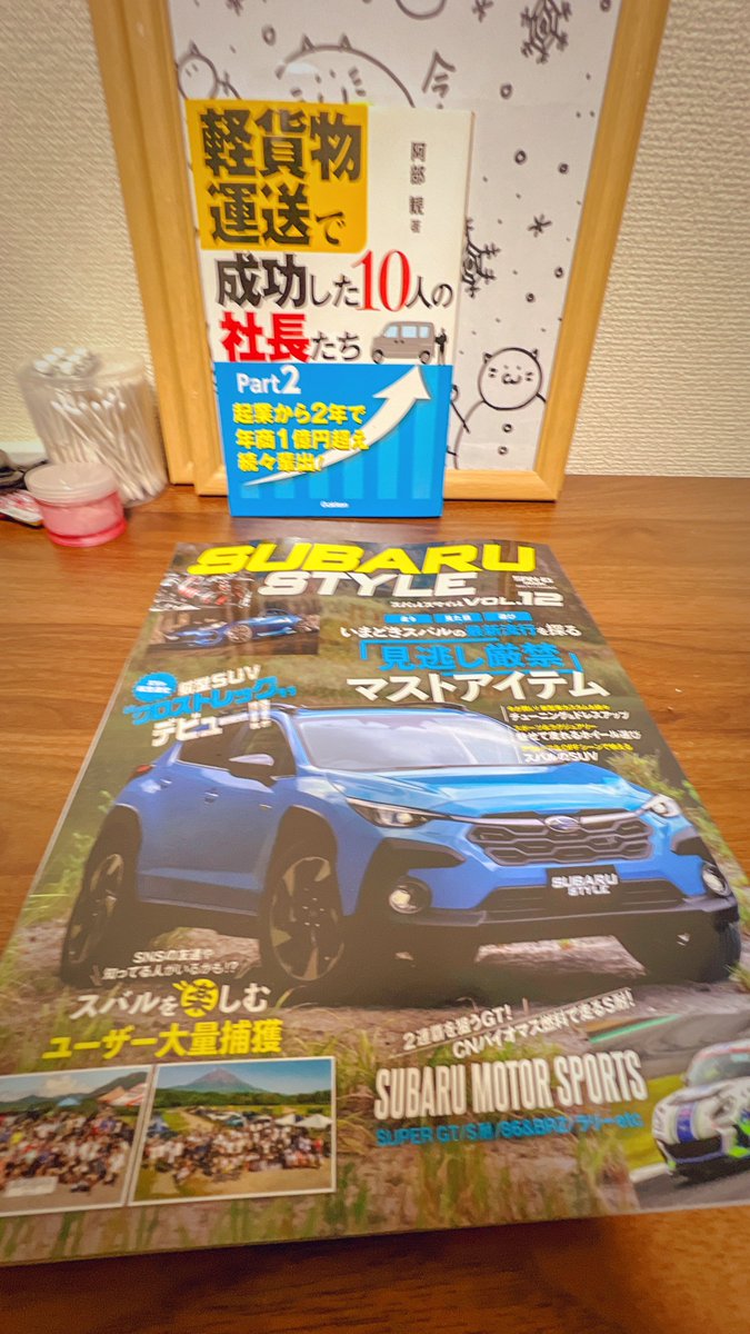 AoSE0cLdr11dT2n's tweet photo. しごおわ帰宅。仕事中はそこまで痛みは無いものの、気持ちが落ち着いたら痛みがぶり返してきて大変だわさ😭 でもスバルスタイルが届いてたのでこれを見て痛みを紛らわそうかな😆
#スバルスタイル
#SUBARUSTYLE
@style_subaru https://t.co/YiHZyZVBzY