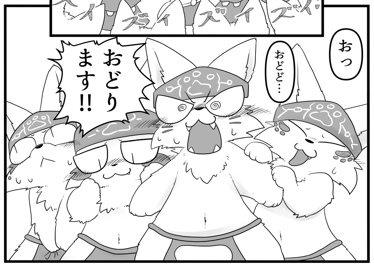 けもケ12での新刊 「狐民族本」
通販開始します!! (デジタル版は明日予定)
ニッチ of ニッチからニッチくらいになった気がするよ
命の恩人のために踊るお話です
他「悪戯キツネ」等も書籍版追加しました
https://t.co/UtArP6PUbT 