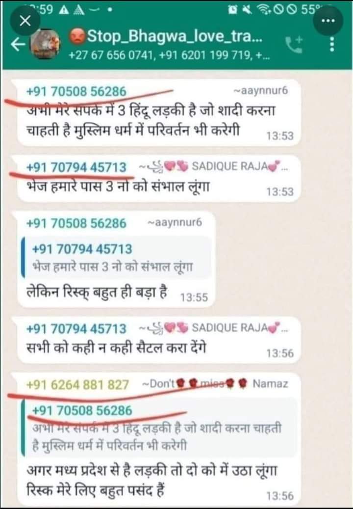 Hindustanibeast's tweet photo. WhatsApp Group बनाकर सरेआम हिंदू लड़कियों को उठाने की बात कर रहे हैं नंबर हमने सार्वजनिक कर दिए हैं

किंतु MP एवं  Bihar पुलिस क्या कर रही है??? 
@NIA_India @CPDelhi @ChouhanShivraj @KapilMishra_IND
@ippatel

क्या दुर्घटना होने का इंतजार कर रहे हैं https://t.co/dYQE3mIdZI