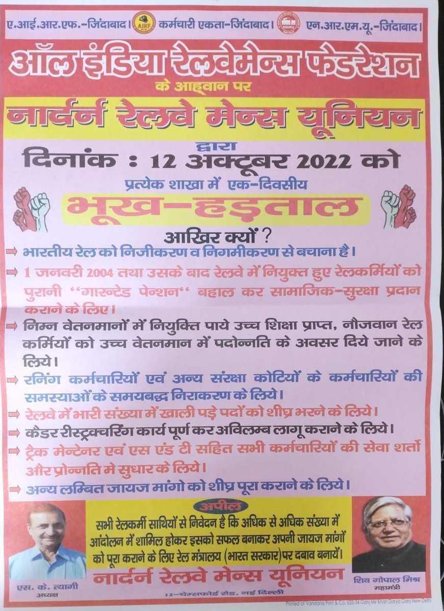 #DownWithNPS We say no to New Pension System
