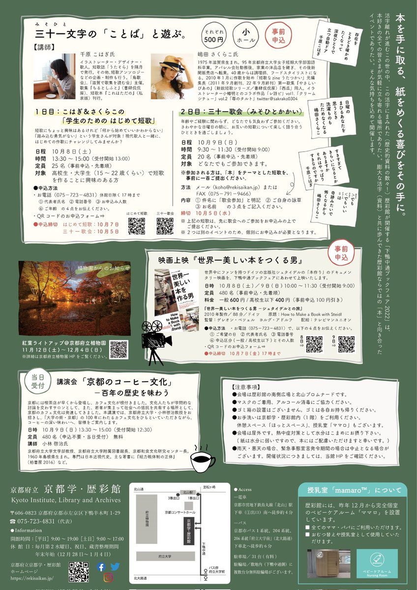 kumahiko_books's tweet photo. お知らせ錯綜していますが、今週末は京都で出店です！
錚々たる書店さん方に紛れ込み、 #下鴨中通ブックフェア に参加させて頂きます。

今回はふるふる舎さん @f_rufru との共同出店(8日のみ)。
太秦のお店を閉められてからふるふる成分不足気味な方、ぜひいらして下さい。

https://t.co/DQQy4sFsqO https://t.co/iEBzMzJCMN
