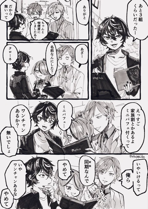 【2434、諸々捏造】ワンチャン物語 