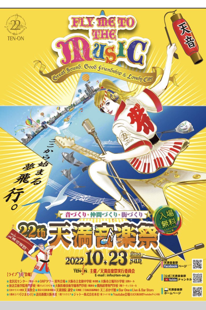 mizo0216's tweet photo. 天満音楽祭2022
出演します🎵
2022年10月23日(日曜日)
15時30分〜
天三おかげ館
大阪メトロ谷町線・堺筋線
南森町駅３番出口、上がってすぐ🚃
(りそな銀行南森町支店横)
#天満音楽祭
#天神橋筋商店街
#南森町
#路上ライブ
#ストリートライブ
#アコースティックギター
#mrchildren 
#天満グルメ
#昼飲み https://t.co/5l2DyU0at2