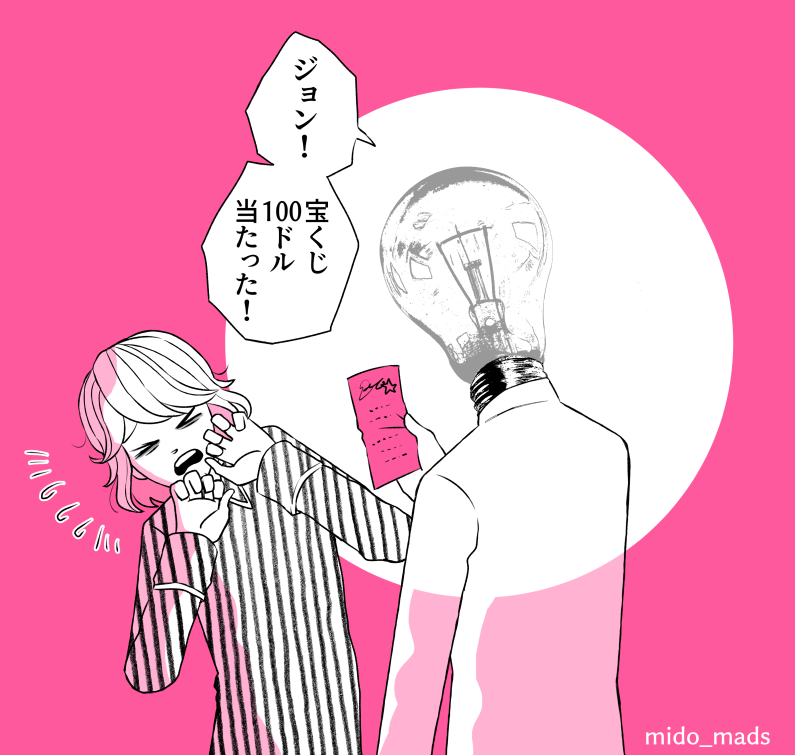 『異形』、たくさんの方に読んでいただけて嬉しいです。リプライ等もありがとうございます!
イラストは光るドクター- ̗̀ 💡 ̖́- 