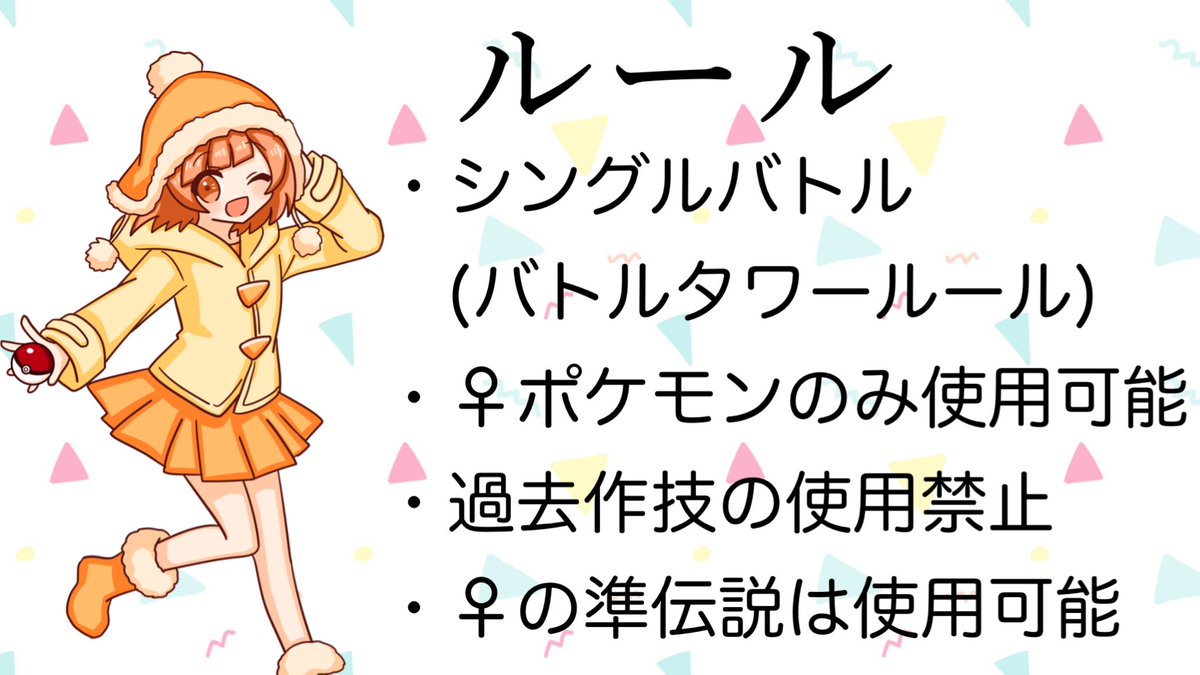 みっきい's HIGH on Twitter: "10月20日(木)に「#御嬢様杯 FINAL」をやります 今回は特に制限もなく、『メスの