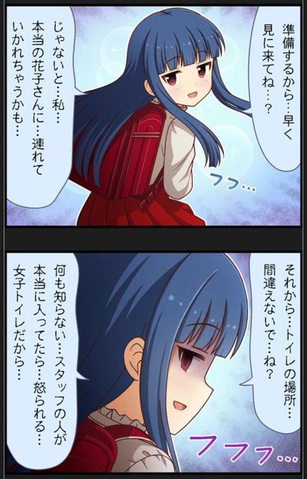 花子さんのコスってのがまたいいよね、多分私が小学生でもそれやったと思う😂あとここおもしれ〜女すぎて笑ってもた、ずるいじゃんそれは 