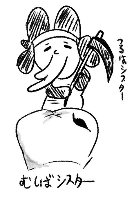 つるはシスターrkgk 