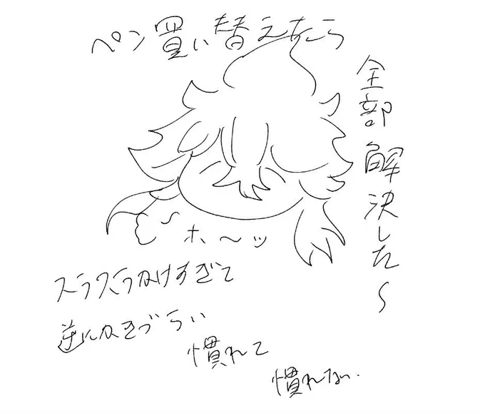 一昨日くらいから液タブのペンの反応が悪くて描きづらいと言っていたけど 