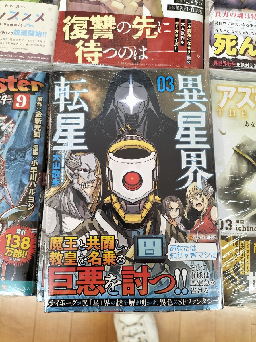 sanpo_oyama's tweet photo. 地元の書店で売ってた〜！ https://t.co/IBjymYg9QV