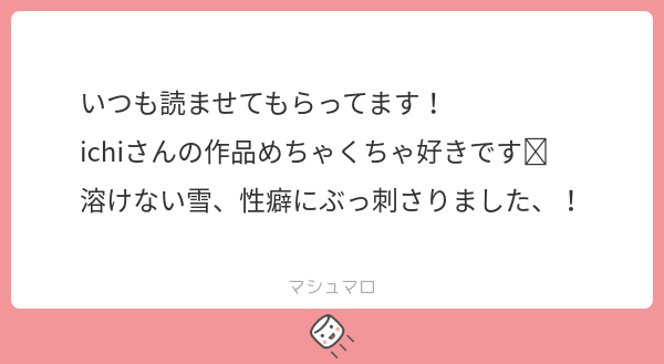 ichiplanet's tweet photo. わぁ〜！嬉しいですありがとうございます😭
文才も語彙力もないですが、パッションでなんとかやってます。リメイクは今後も出していく予定です☺️
#マシュマロを投げ合おう
https://t.co/tJBEQDjsm9 https://t.co/FEIDuIa88M