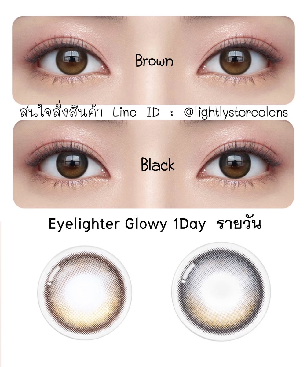lightly_store's tweet photo. Olens รุ่น Eyelighter Glowy 1day (DIA14.2/G.DIA13.1) #รายวัน
มีสต๊อกพร้อมส่งในไทย🛬0.00ถึง-8.00
❧คู่ละ190฿
❧กล่องละ1390฿(10คู่)
🚚ค่าส่งเริ่มที่50
สนใจสอบถามเพิ่มเติม
📱Line ID:@lightlystoreolens
❣️instagram: lightly_store_olens
#Olensพร้อมส่ง #Olens_lightly_store #LSOD https://t.co/Qhx8K5QqGK