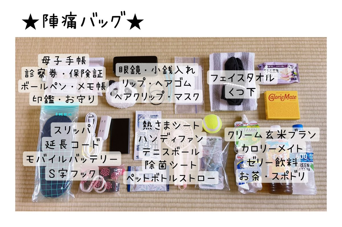 rii_una_pp's tweet photo. や〜〜っと陣痛バッグと入院バッグ準備しました👜やればできる偉い〜👏✨
中身忘れないように撮って文字に起こしたので誰かの参考になれば.ᐟ.ᐟ
他にもコレあった方がいいよ〜って物があれば是非ぜひ教えてください🫶🏻💕 https://t.co/XAk5kdGrnc