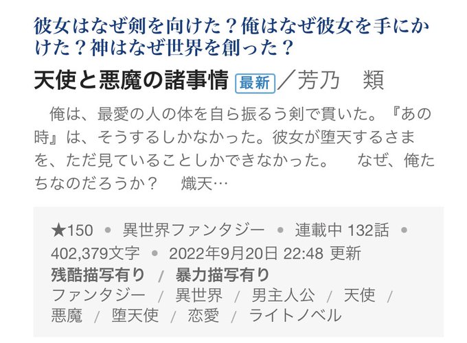 天使と悪魔 の評価や評判 感想など みんなの反応を1週間ごとにまとめて紹介 ついラン