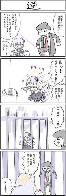 #ブルアカ 
#ブルーアーカイブ 