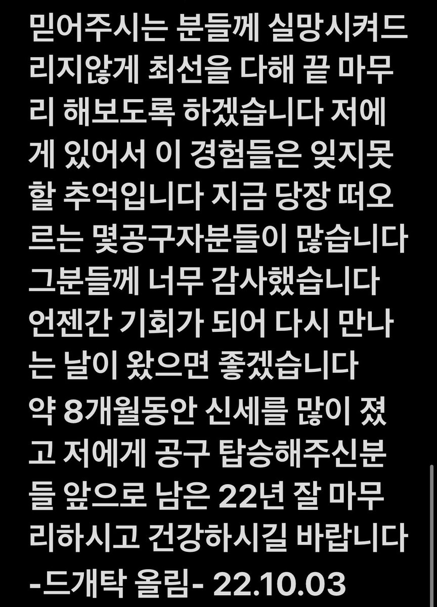 드개탁 tweet media